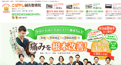 Desktop Screenshot of kobayashi-seikotu.com