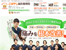 Tablet Screenshot of kobayashi-seikotu.com